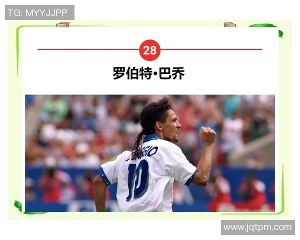 全球足球巨星的名字背后的故事与传奇人生探索 全球足球巨星的名字背后的故事与传奇人生探索