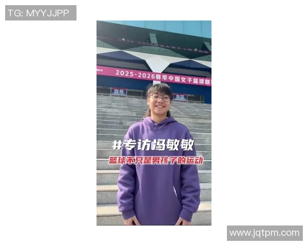 专访张敏:探寻篮球背后的成功秘诀与心路历程 专访张敏:探寻篮球背后的成功秘诀与心路历程