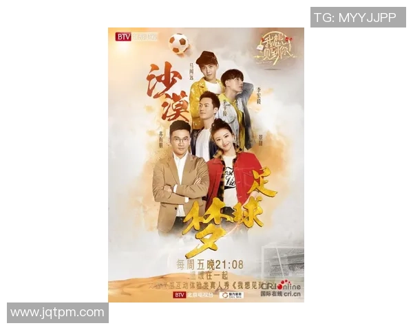 足球宫羽的传奇之路：从草地到荣耀的奋斗与梦想